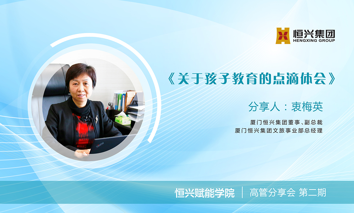 和记H88悦界分享会-2019-5-3.jpg