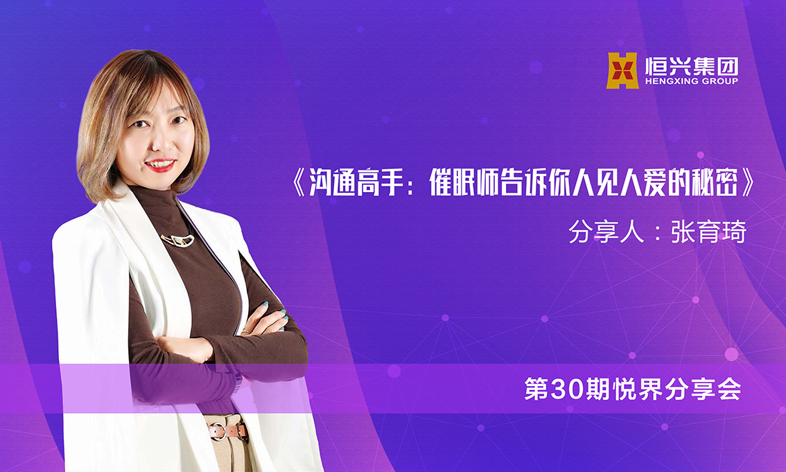 悦界分享会-2019-8.jpg