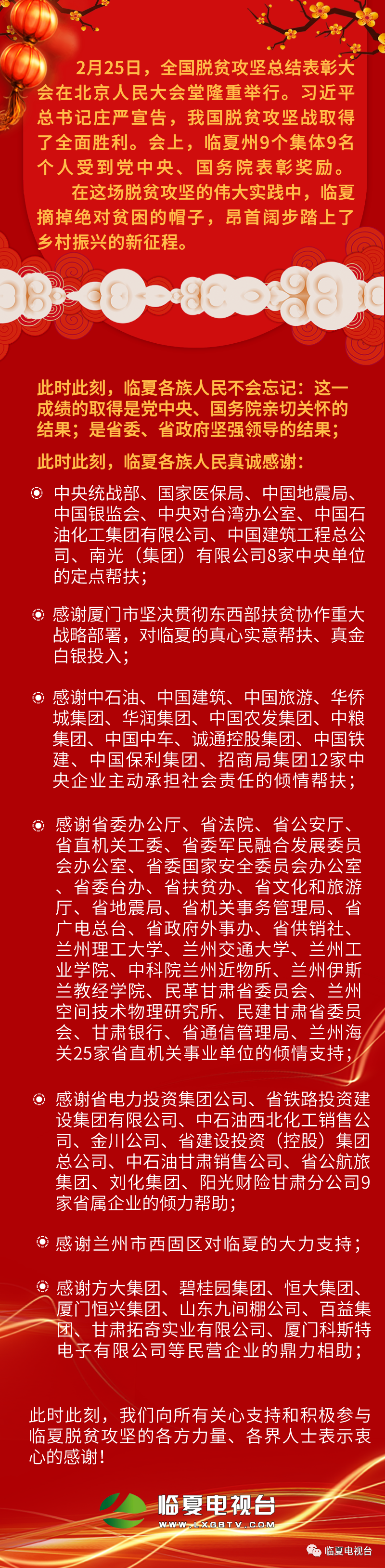 微信图片_20210301110339.png