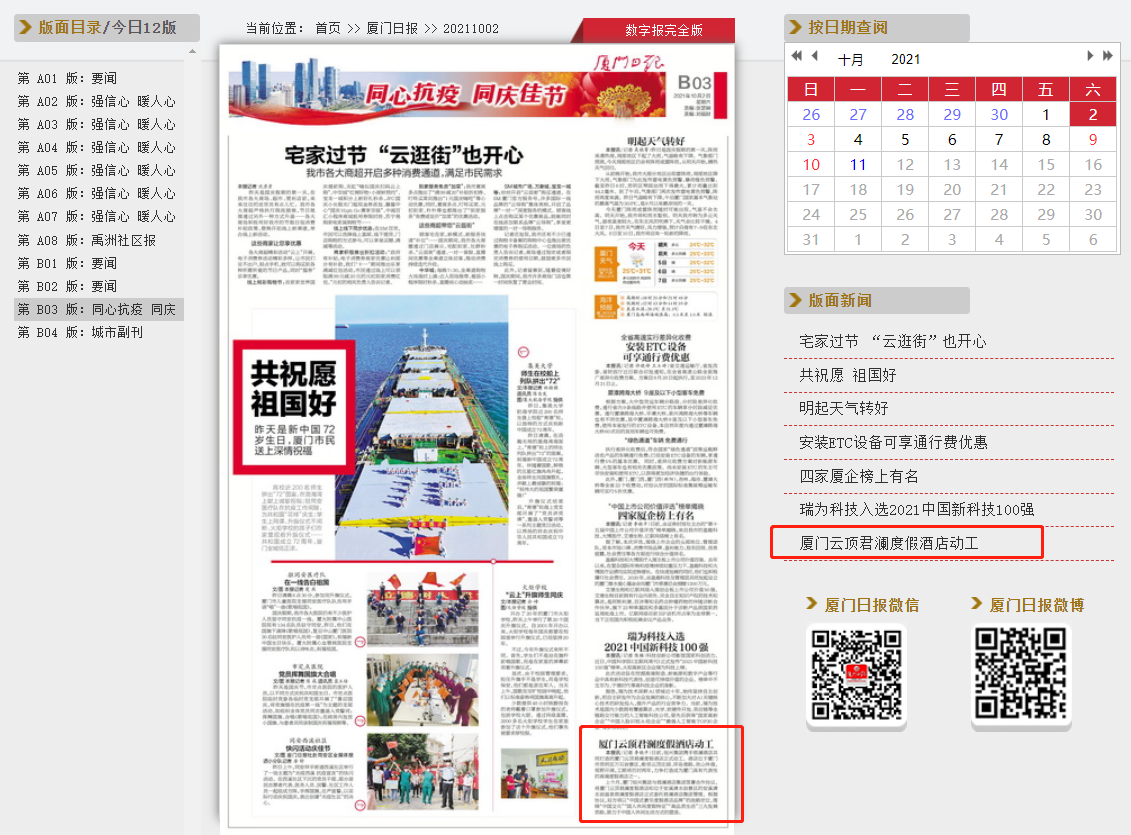 微信截图_20211011113428.png