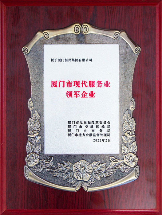 乐山市现代服务业领军企业（幼图）.jpg