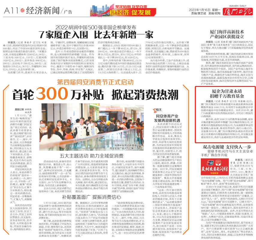 微信图片_20230117093509.png