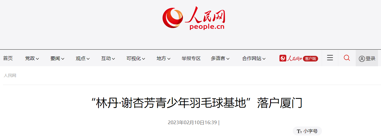 人民网1.png