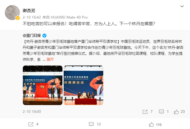 谢杏芳.png