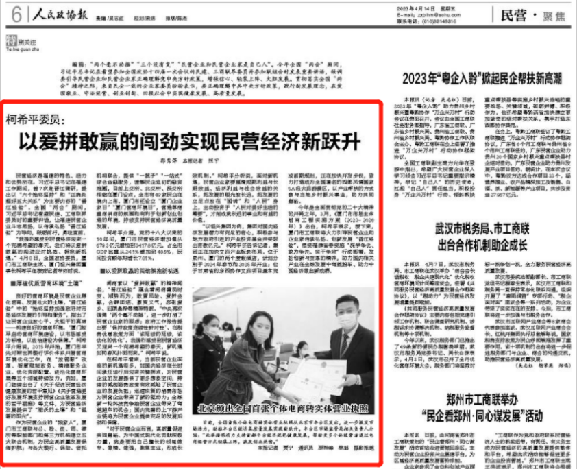 微信截图_20230414105812-10584984757