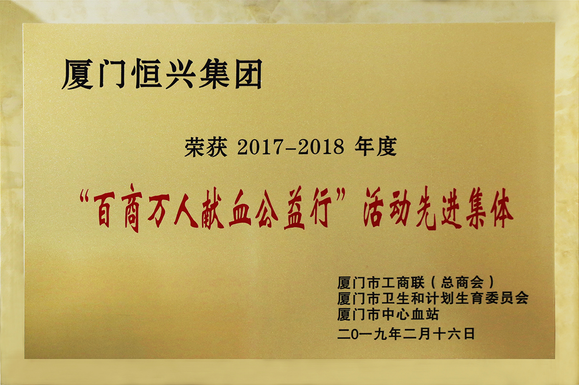 百商万人献血公益行-17353031218